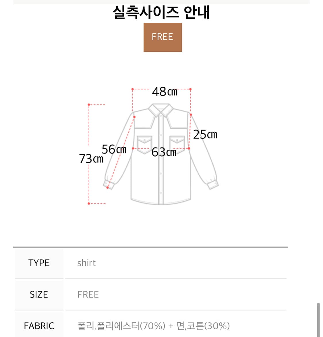 [새상품] 아뜨랑스 made 피치기모 체크셔츠 상품이미지9