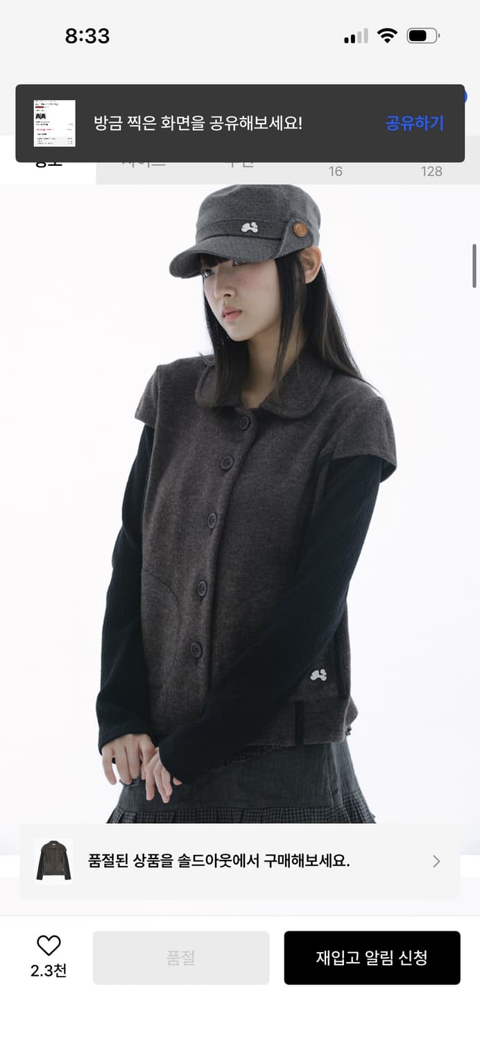 허그유어스킨) 라운드 카라 니트 자켓 (브라운) 상품이미지5