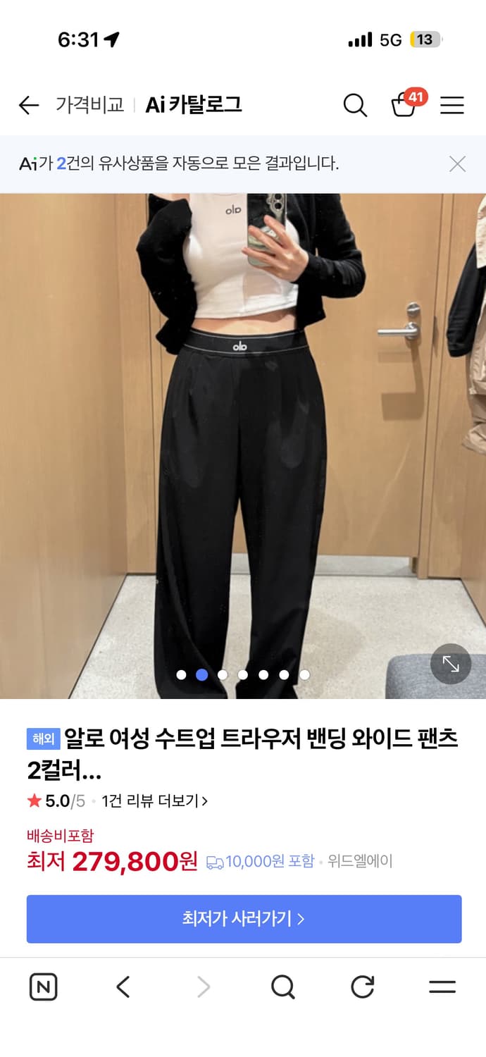 Alo yoga suit up trousers regular S size 상품이미지2