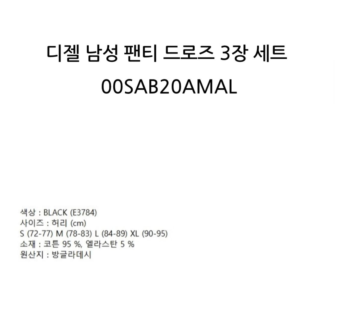 디젤 박서 브리프 드로즈 상품이미지2