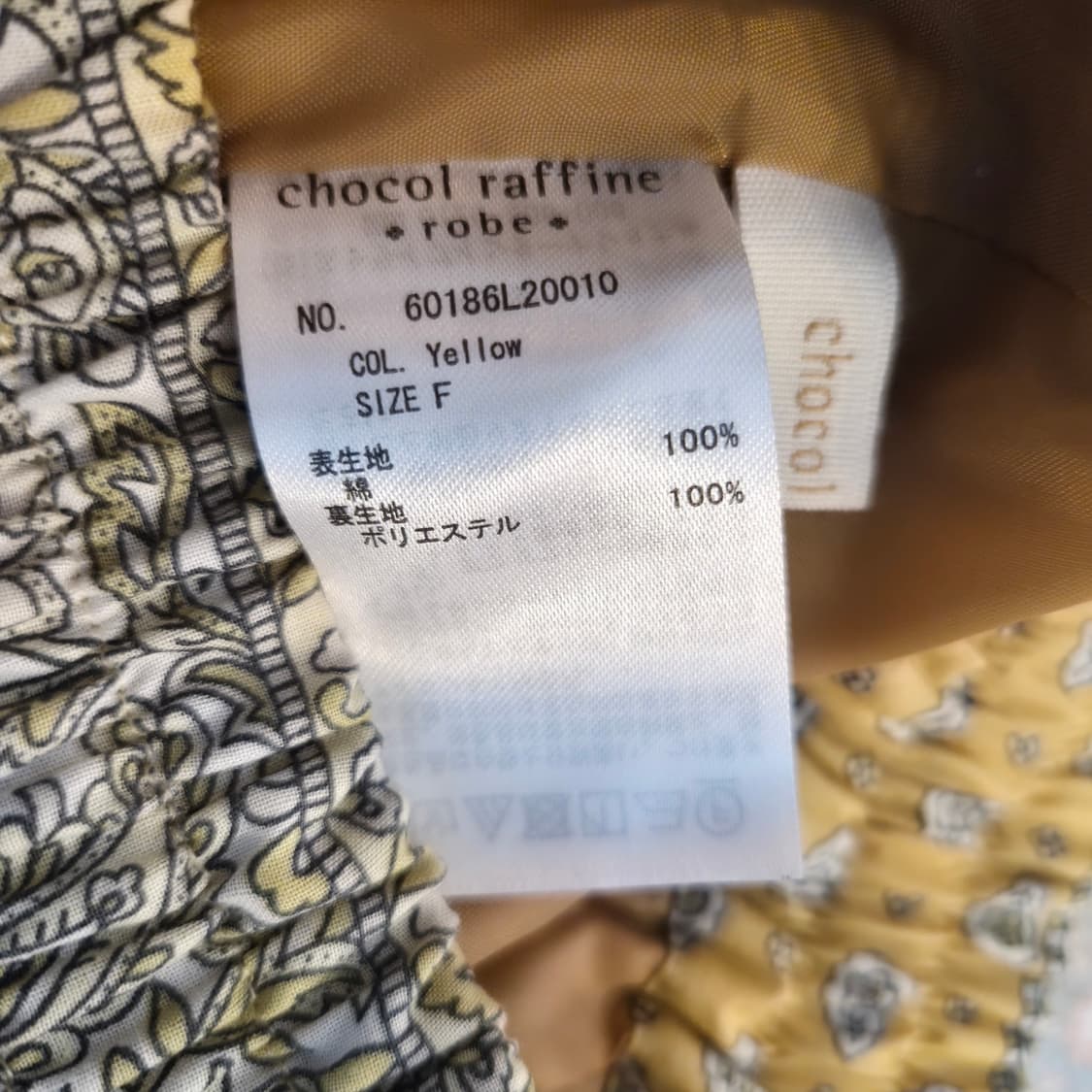 재팬 chocol raffine 옐로우 페이즐리 플라워 롱스커트 상품이미지9