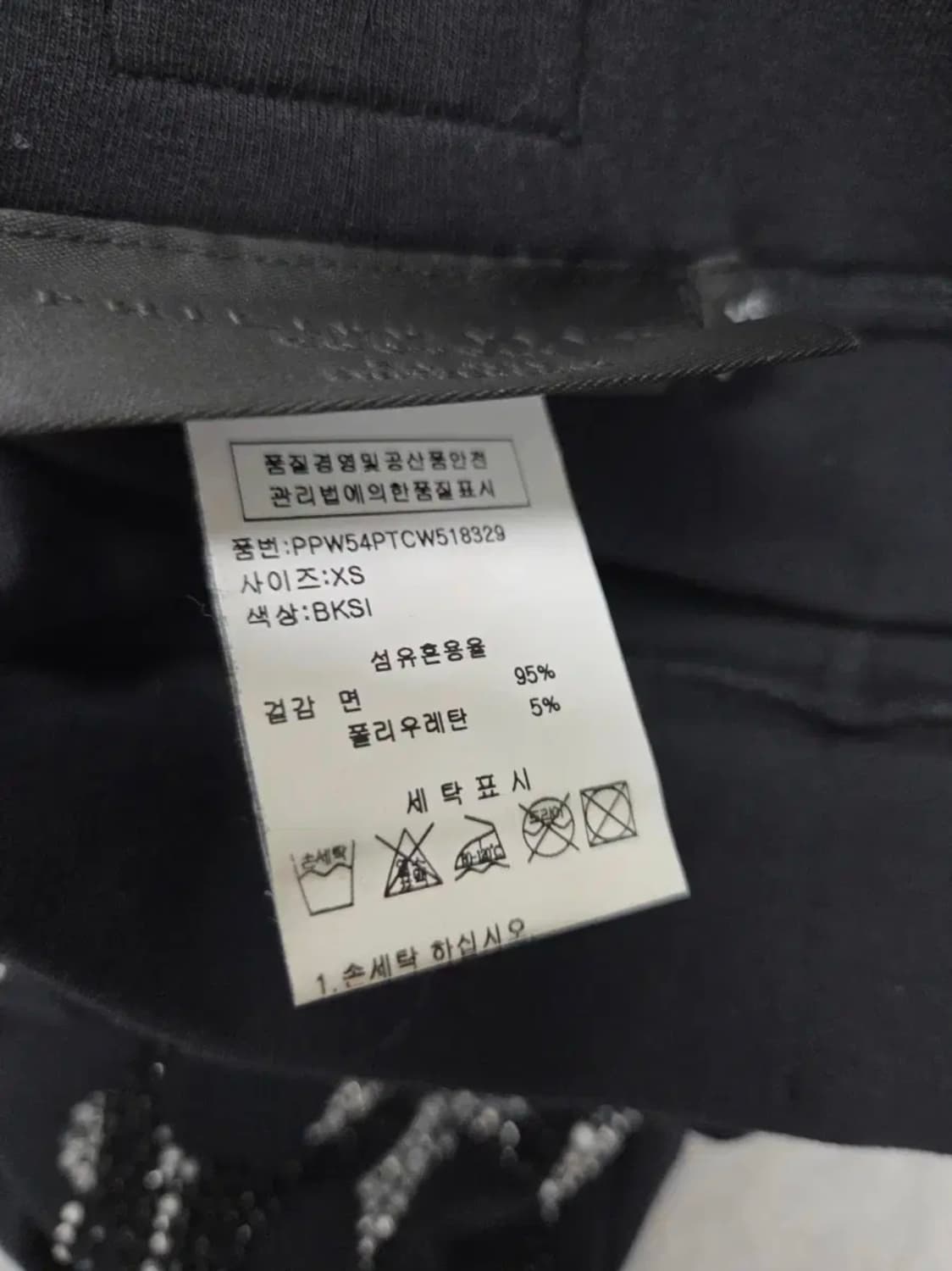 여성 XS 필립플레인 비즈 레깅스 상품이미지6