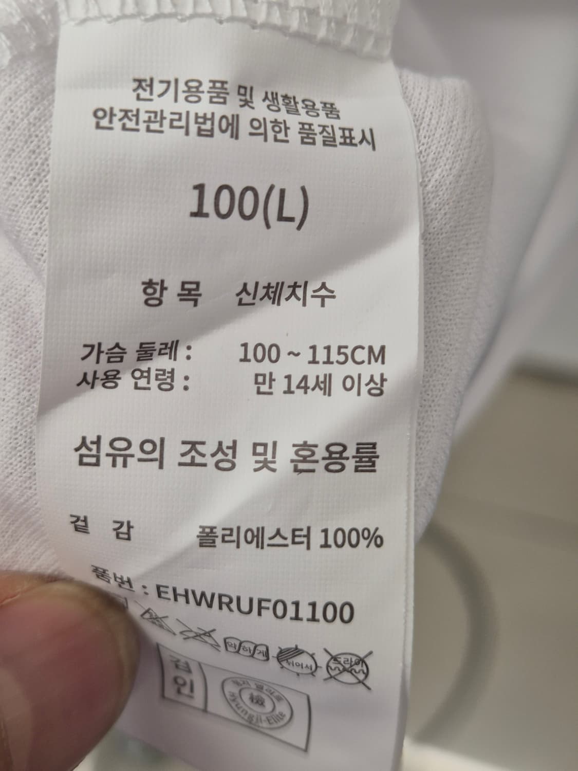 한화이글스 류현진 선수 마킹 유니폼. 100 상품이미지5