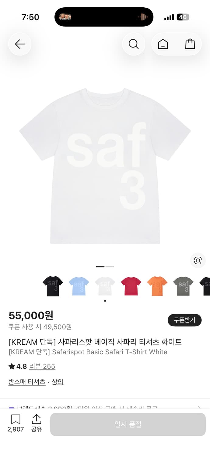 사파리스팟 베이직 사파리 반팔 화이트 0 상품이미지1