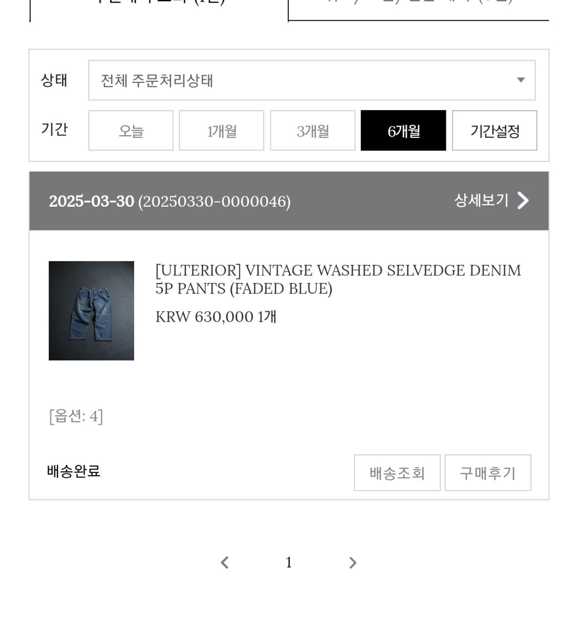 울테리어 ulterior 25ss 빈티지워시드 데님 상품이미지3