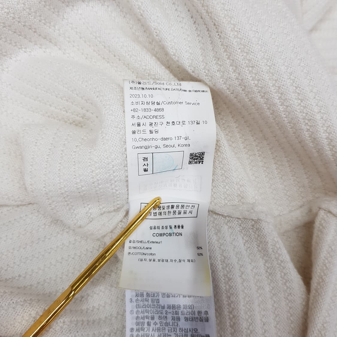 솔리드옴므 2023 립조직 라운드 니트 105사이즈 상품이미지8