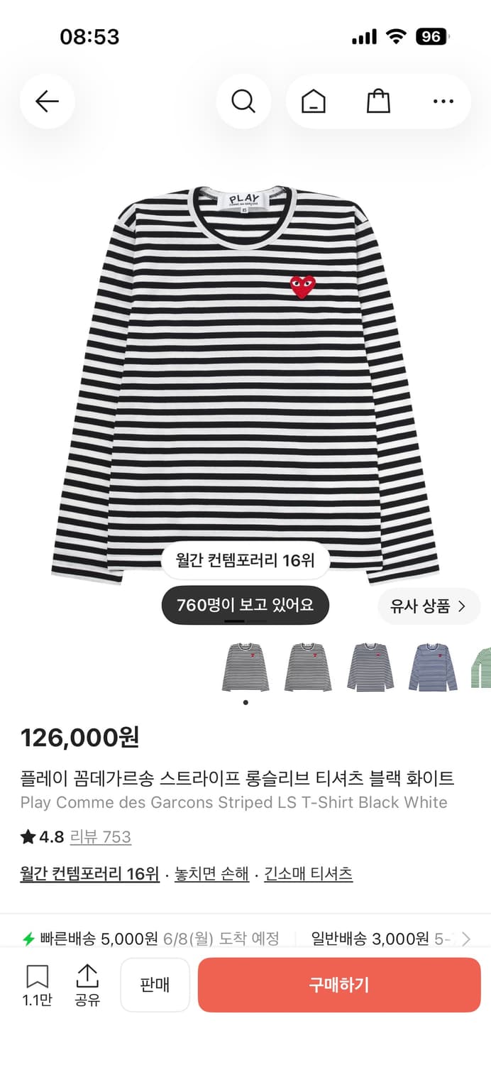 꼼데가르송 스트라이프 롱슬리브 사이즈 교환 (S->M) 상품이미지1