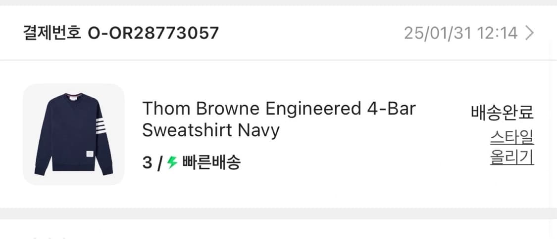 THOM BROWNE 엔지니어드 스웨트셔츠 상품이미지10