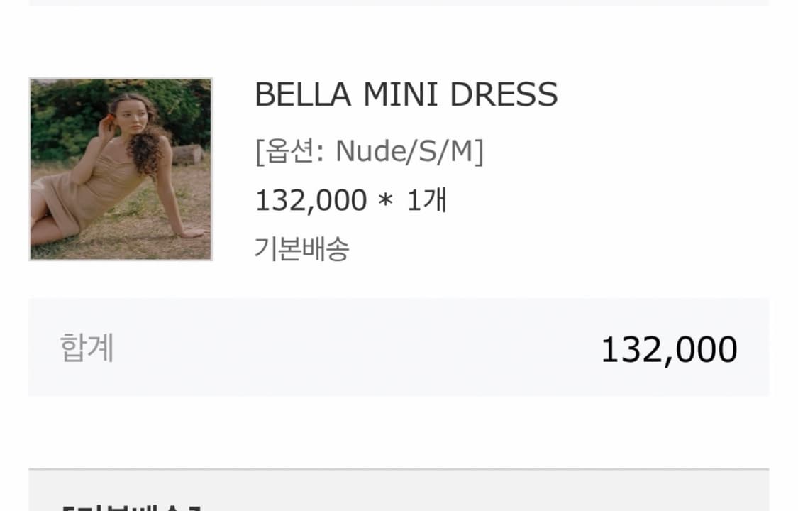 글로니 glowny bella mini dress 상품이미지3