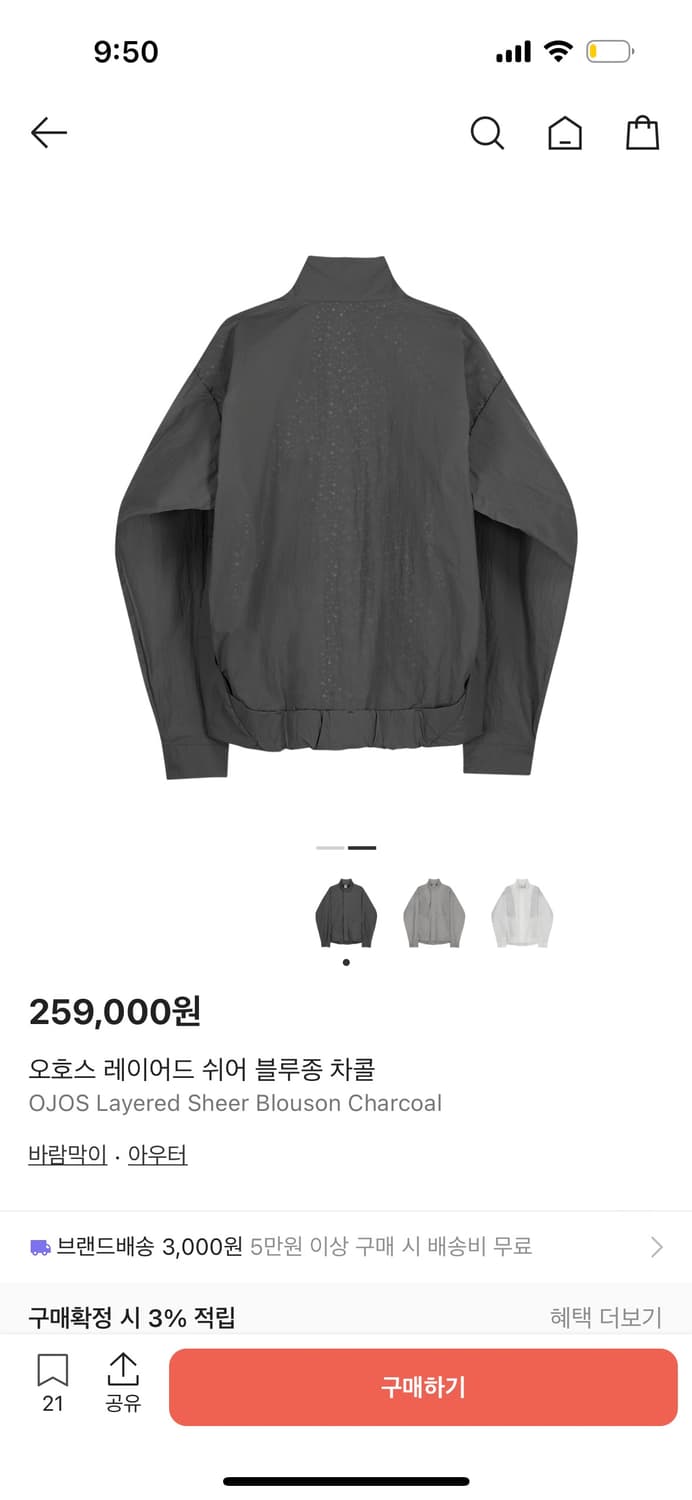 오호스 레이어드 쉬어 블루종 차콜 상품이미지2