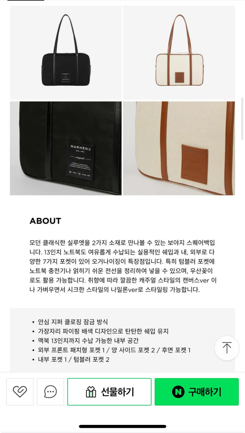 마르헨제이 보야지 스퀘어백 블랙 상품이미지3