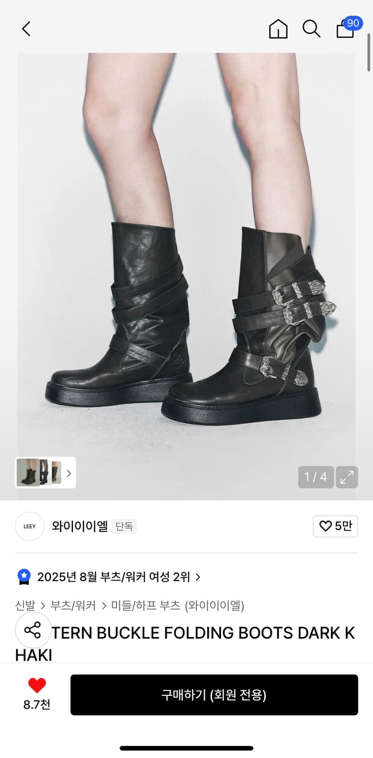 와이이엘 leey 미들부츠 230  상품이미지1