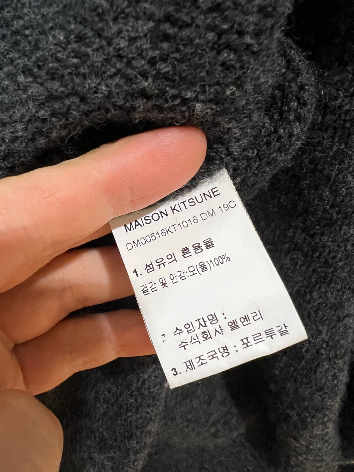 메종키츠네 빅폭스 니트 L 상품이미지2