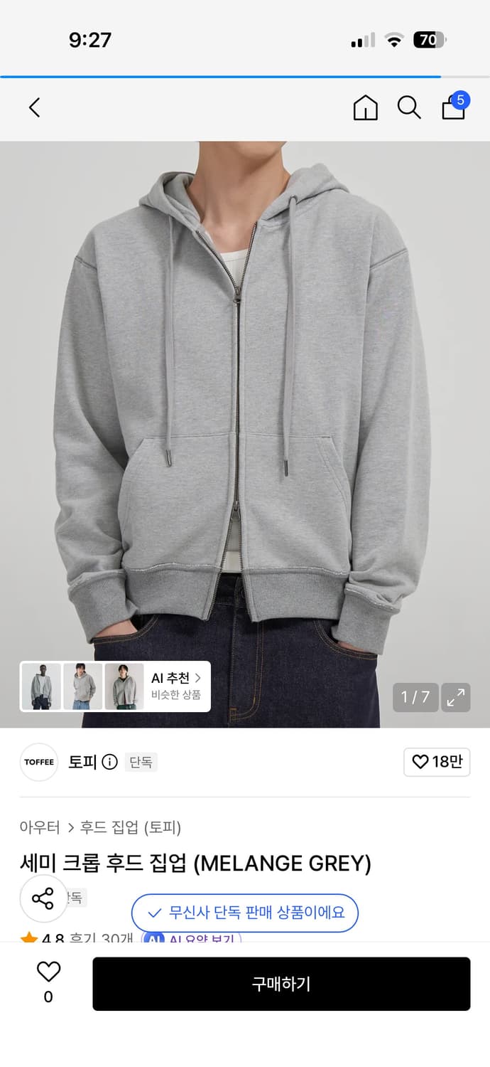 토피 후드집업 상품이미지2