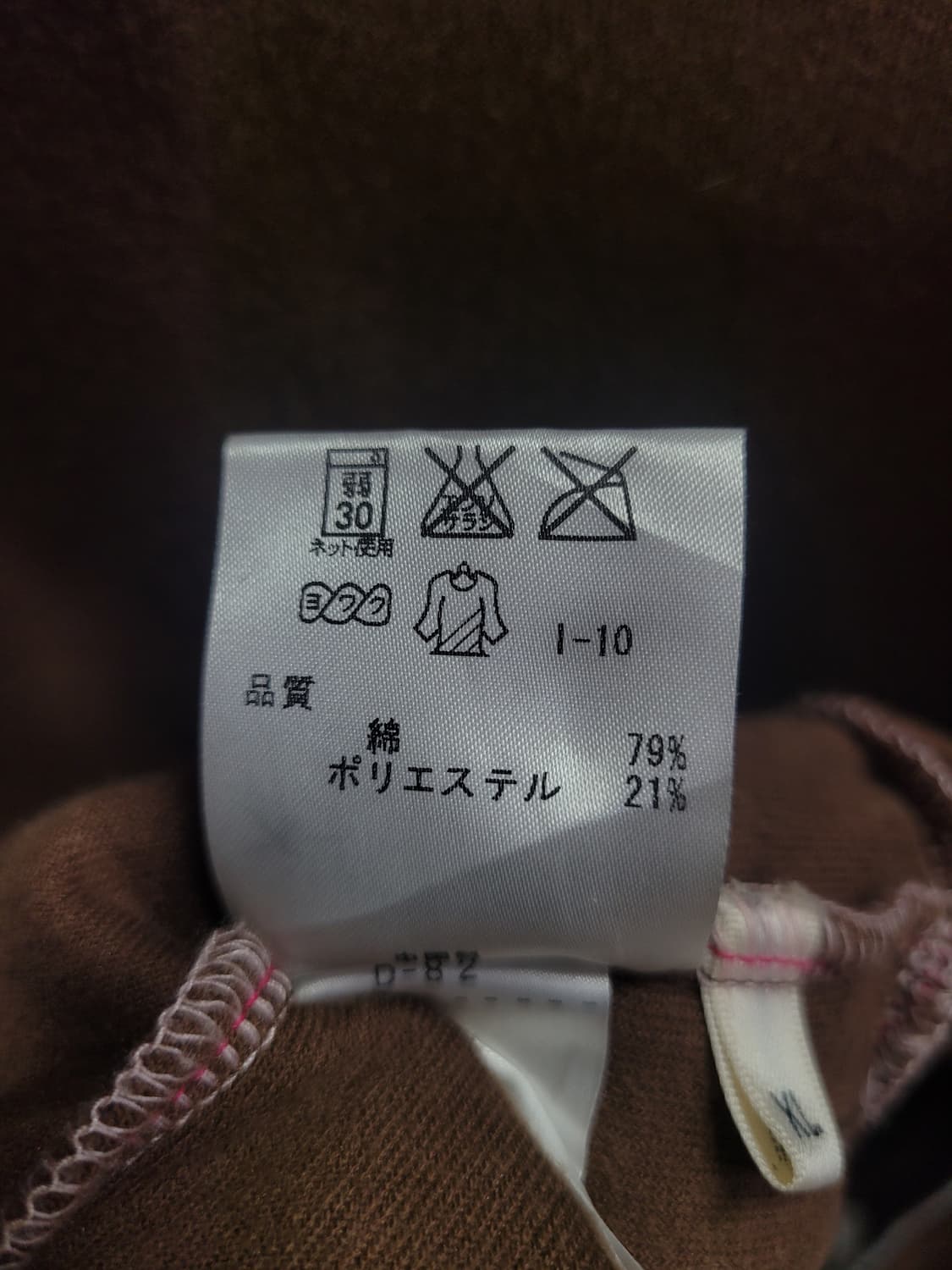 Paul Smith 폴스미스 벨루아 벨벳 브라운 핑크래빗 패치 집업자켓  상품이미지8