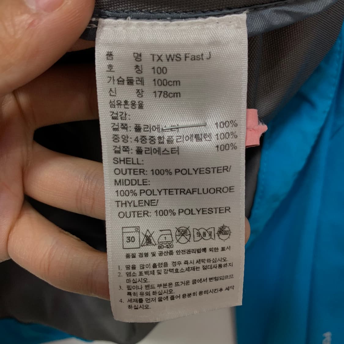 아디다스 윈드스토퍼 바람막이 상품이미지5