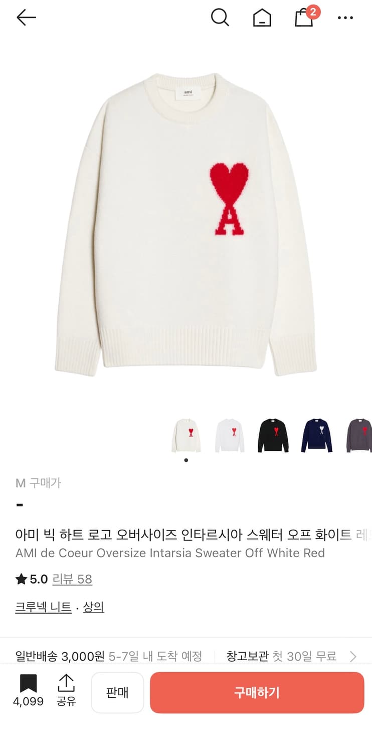 아미 빅로고 니트 상품이미지1