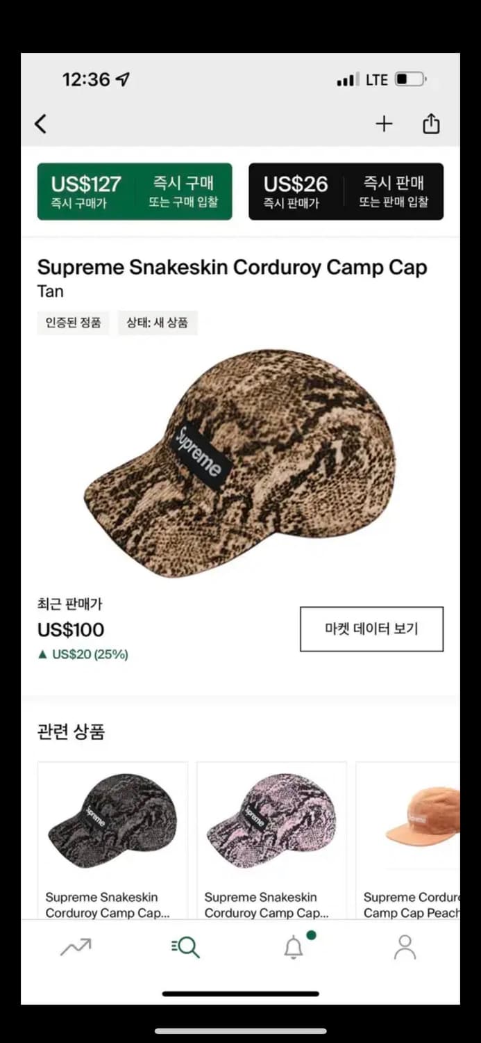 슈프림 스네이크스킨 코듀로이 캠프캡 상품이미지3