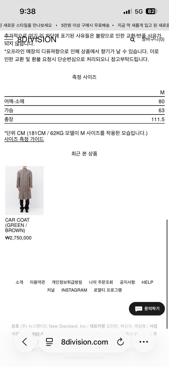 [M] 23fw 스테판쿡 car coat 상품이미지5