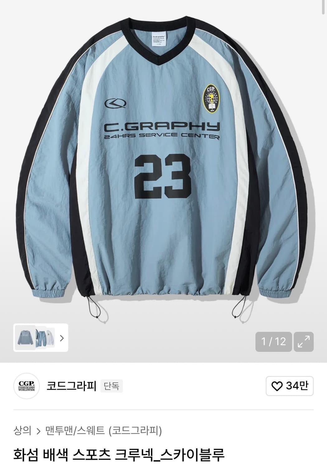 코드그라피 CGP 화섬 배색 스포츠 크루넥 스카이블루 상품이미지1