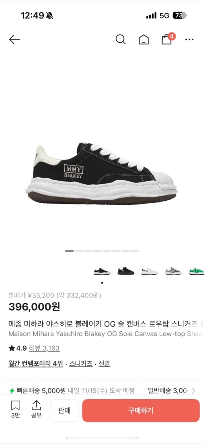 메종 미하라야스히로 블레이키 37 상품이미지1