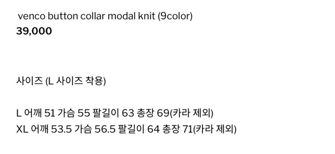 남자 카라 니트티 판매합니다 (새상품) L 상품이미지4