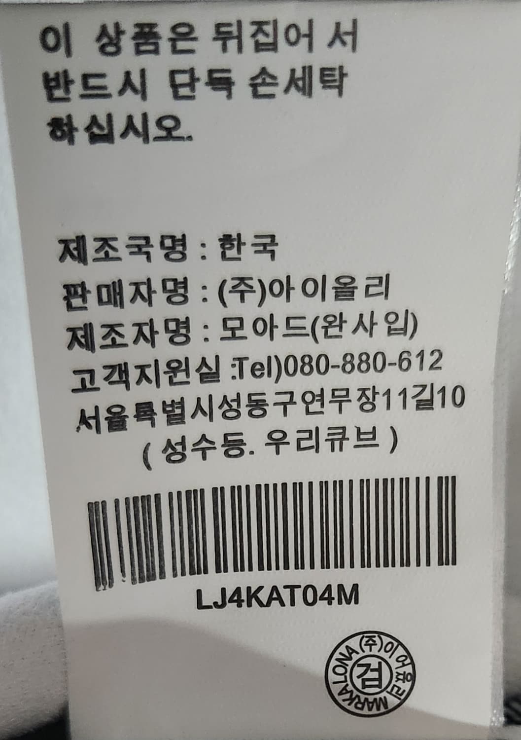 마크앤로나 카모 기모 골프바지 36 상품이미지6