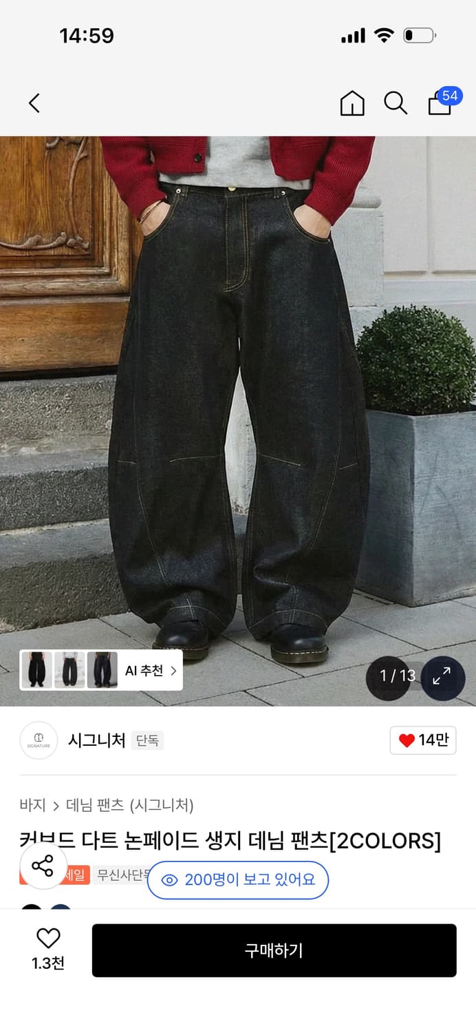 와이드 데님 팬츠 생지 블랙 상품이미지1