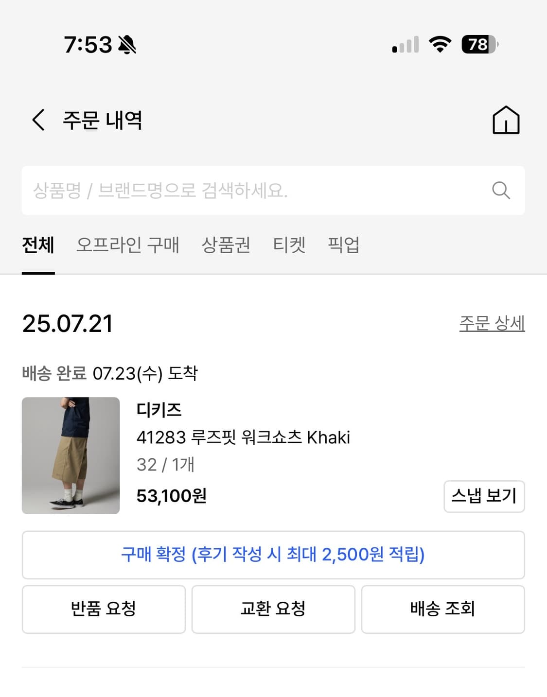 41283 루즈핏 워크쇼츠 상품이미지1