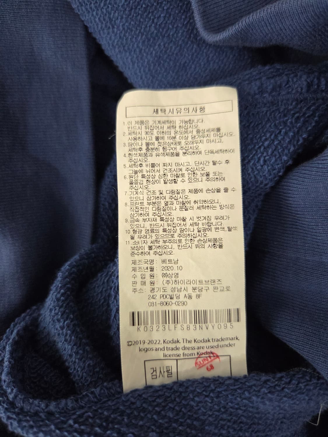 코닥 (KODAK) 빅로고 포인트 맨투맨 네이비 상품이미지9