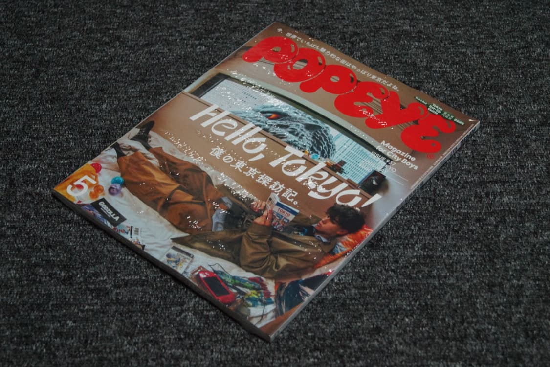 (일본잡지) 뽀빠이 매거진 2025.5 도쿄특집 상품이미지1