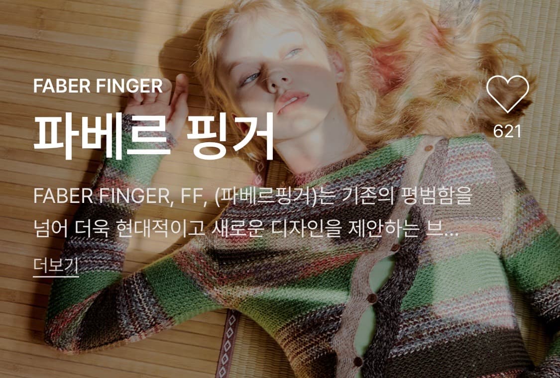 파베르핑거 니트 슬리브리스 상품이미지3