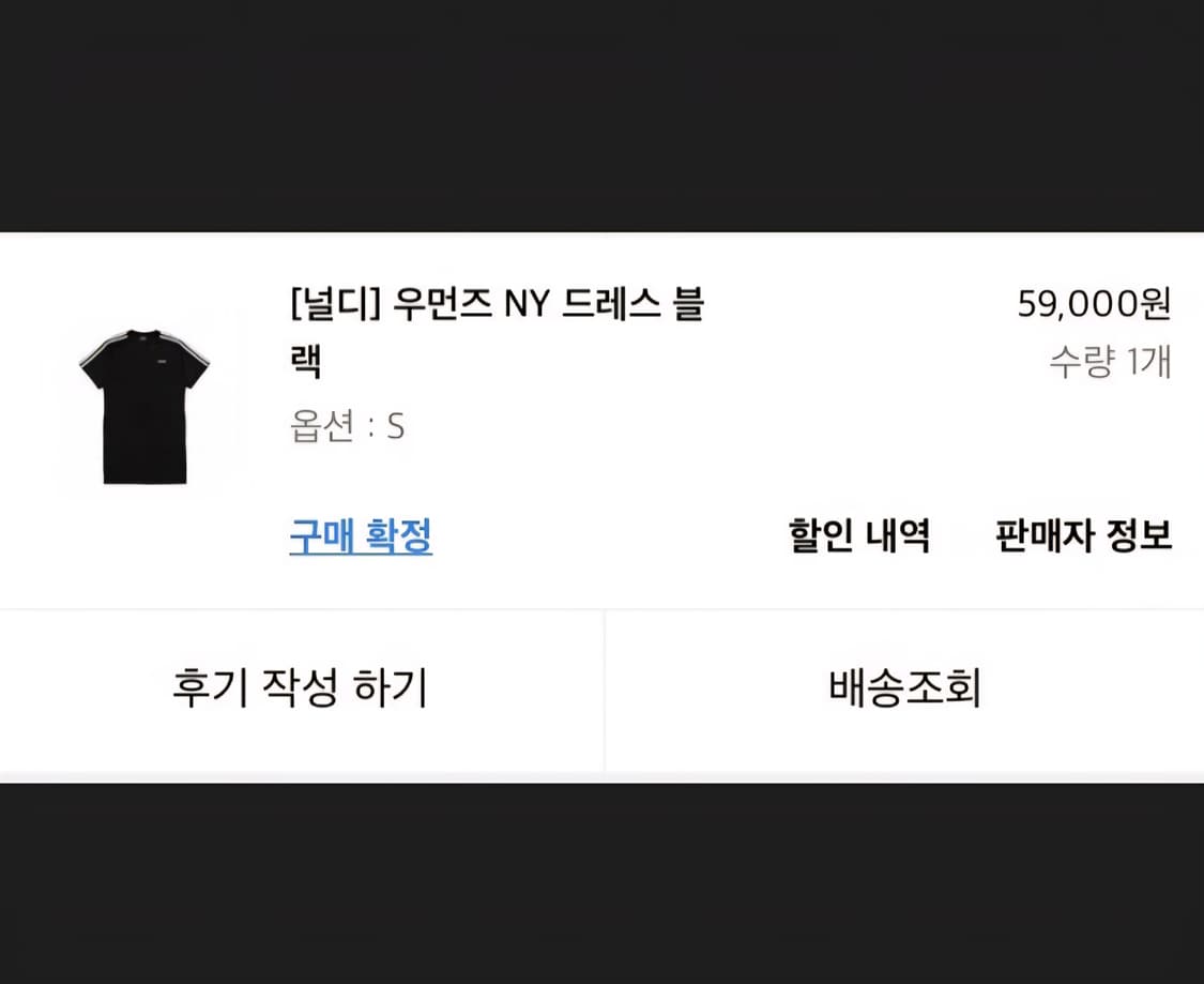 널디 우먼즈 원피스 (표예진 착용) 상품이미지4