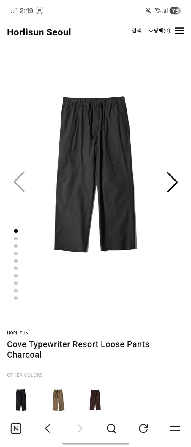 (L) 홀리선 코브 카피라이터 리조트 루즈드 팬츠2개 일괄 상품이미지2