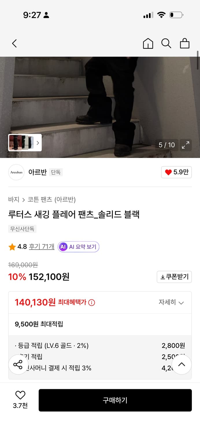 아르반) 루터스 새깅 플레어팬츠 솔리드블랙 4 상품이미지4