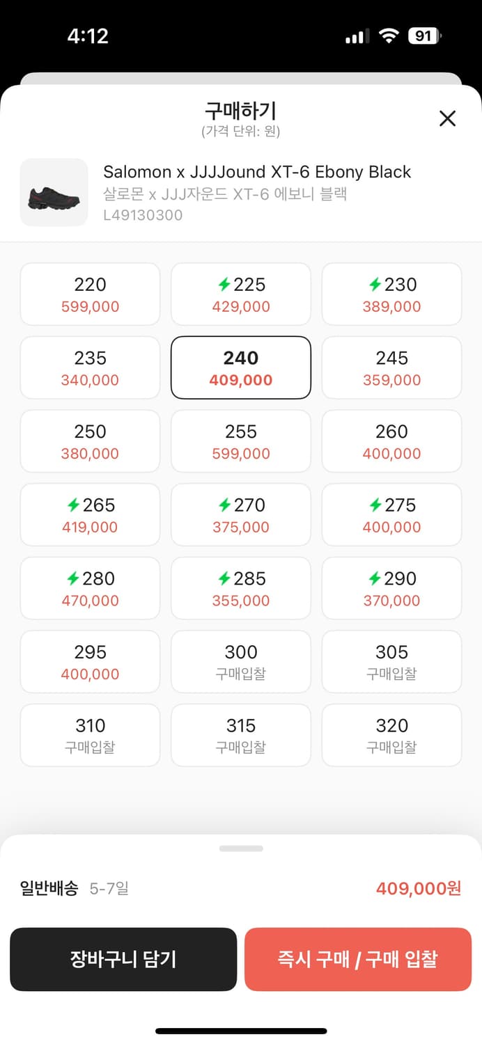 살로몬 x JJJJound xt6 240 미개봉 세제춤 판매합니다 상품이미지3