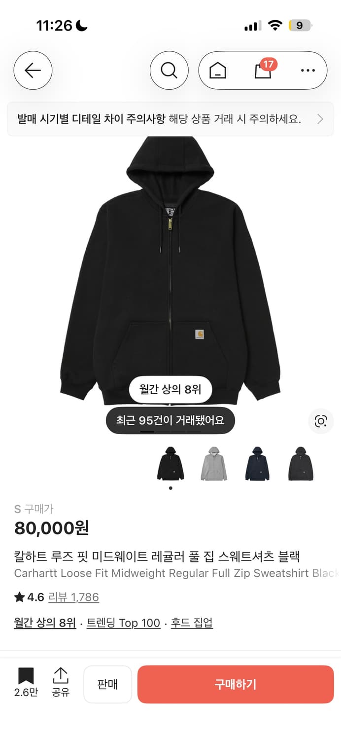 칼하트후드집업s 상품이미지1