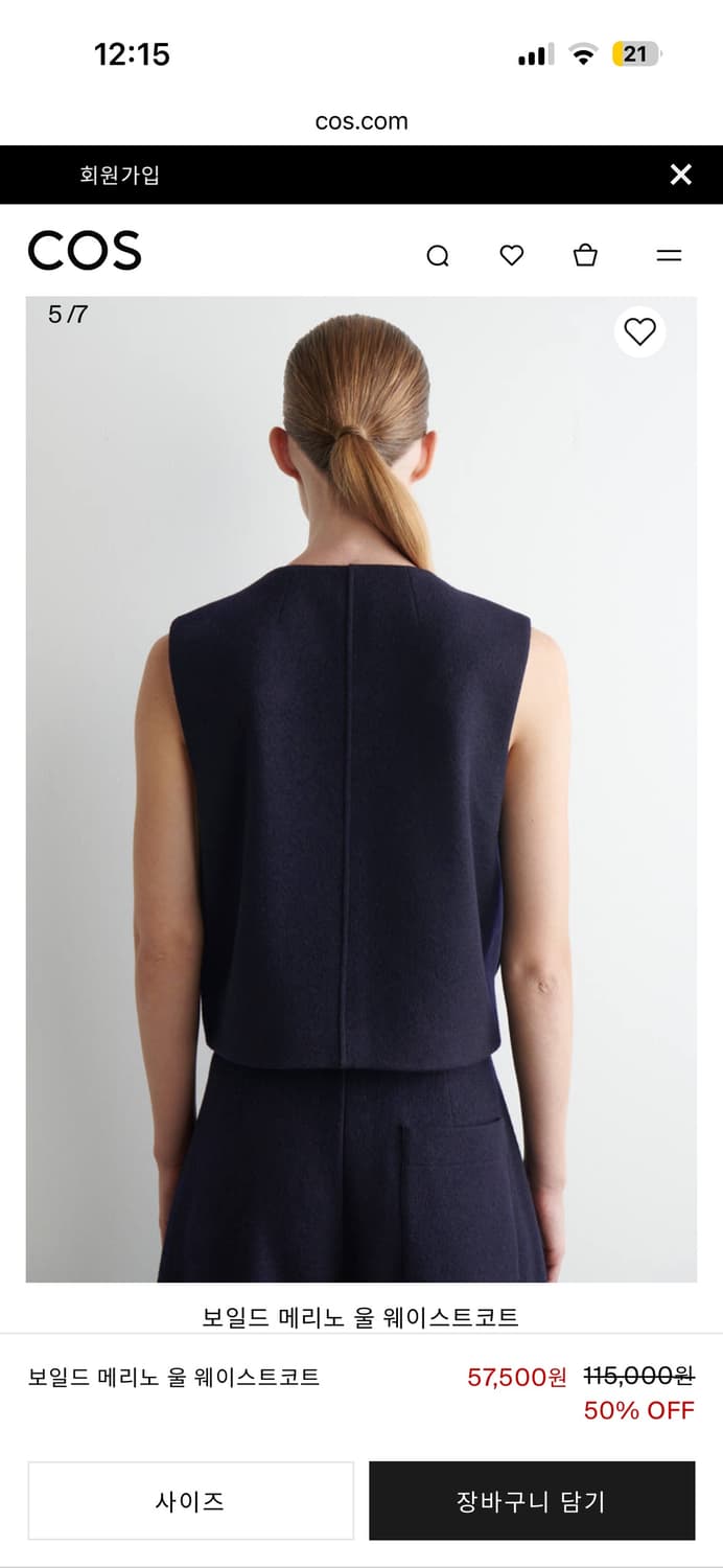 Cos 코스 보일드 메리노 울 웨이스트코트 (네이비 S) 상품이미지3