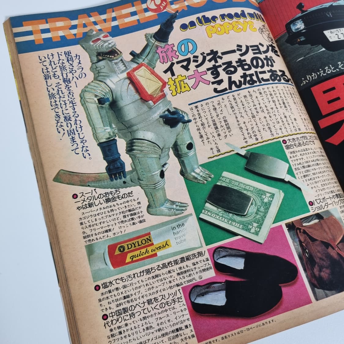 뽀빠이 78년 06월호 빈티지 잡지 상품이미지3