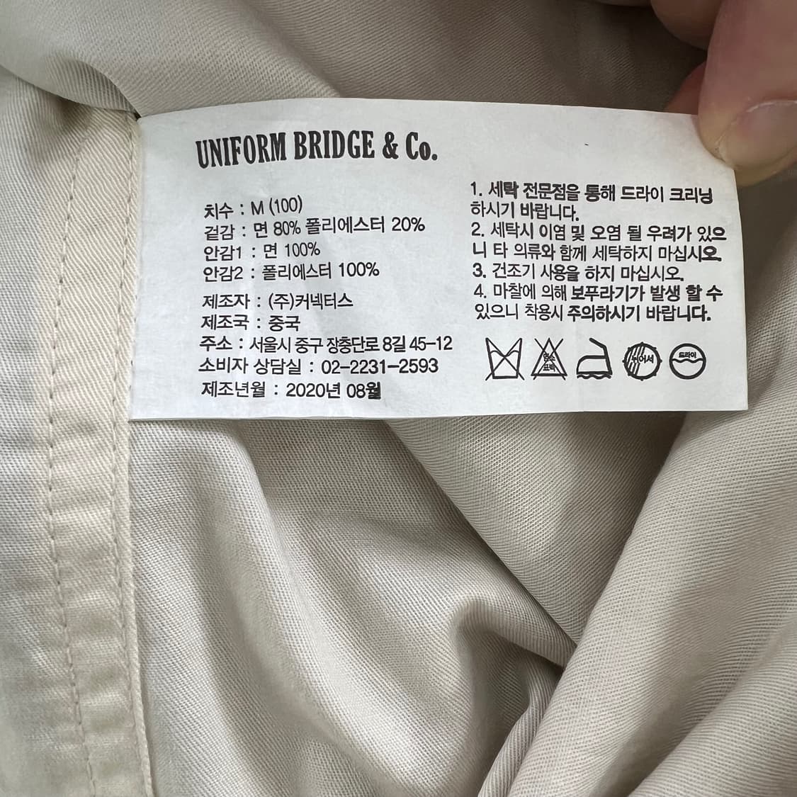 UNIFORM BRIDGE M-65 필드 자켓 상품이미지8