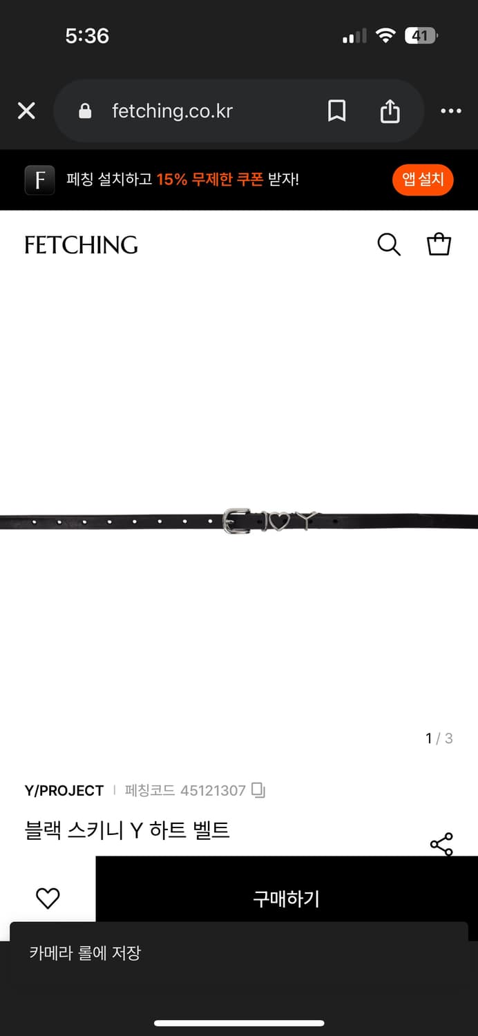 와이프로젝트 하트 레더 벨트 (뉴진스 하니 착용) 상품이미지7