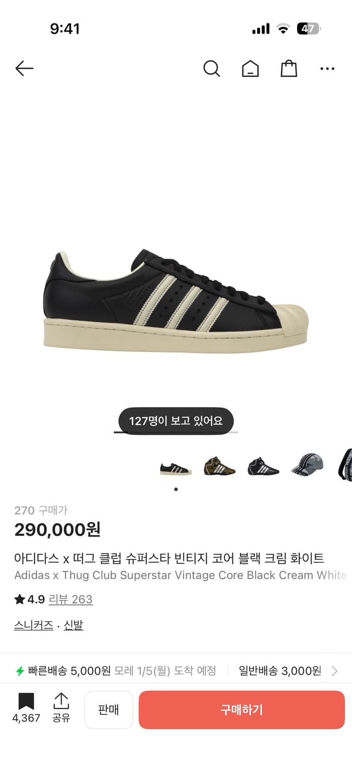 아디다스 x 떠그 클럽 슈퍼스타 빈티지 코어 블랙 크림 화이트 270 상품이미지1