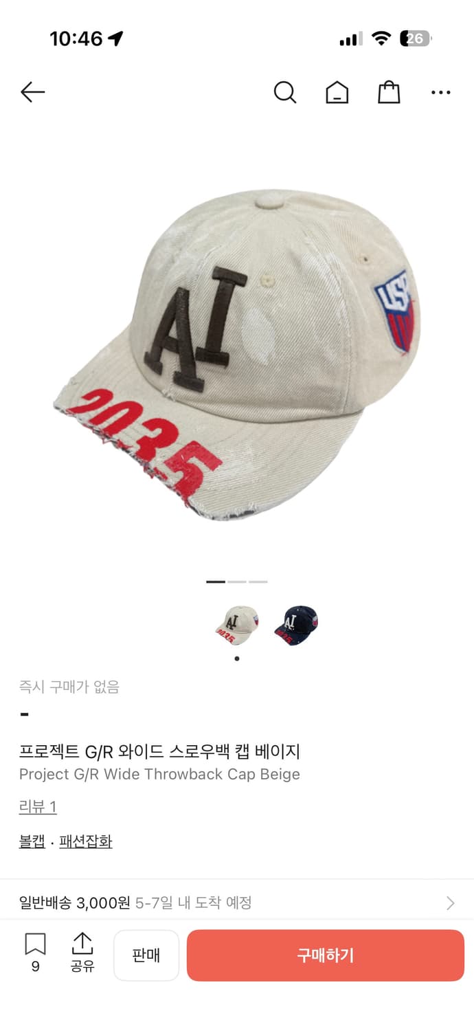 프로젝트 G/R 와이드 스로우백 캡 베이지 상품이미지1