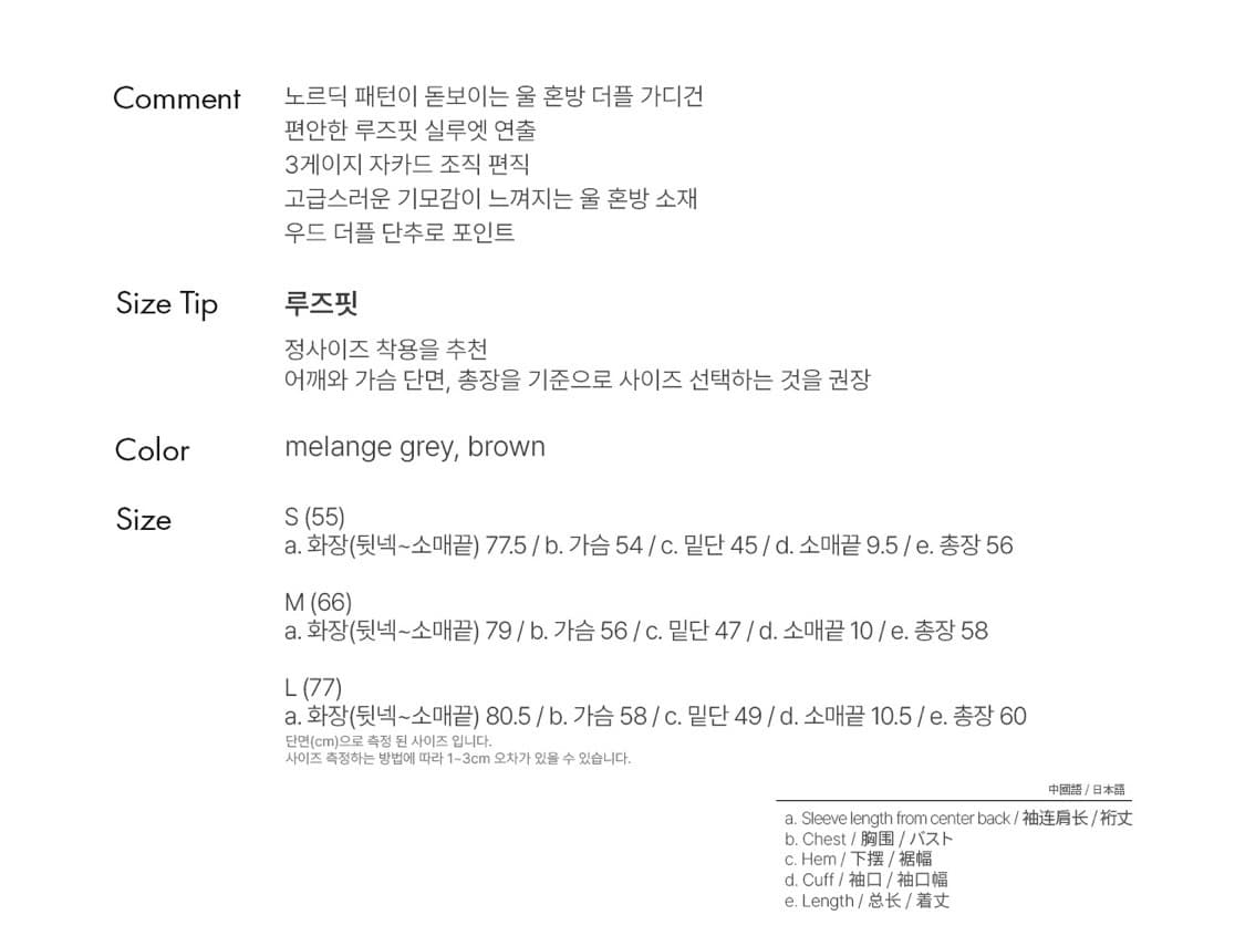 제너럴아이디어 울 노르딕 더플 가디건 S 상품이미지3