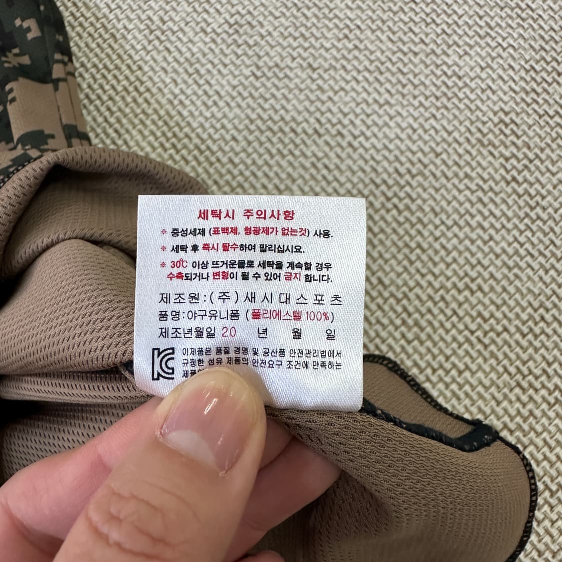 실측확인 롯데자이언츠 강민호 밀리터리 0420D 상품이미지2