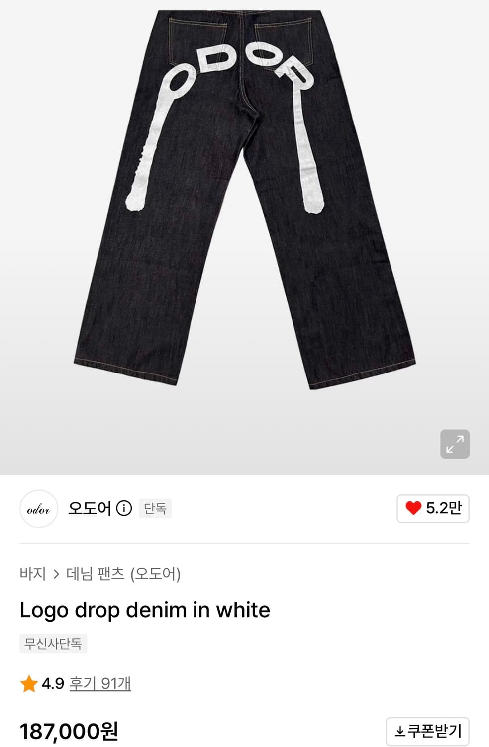 오도어 3사이즈 새상품 상품이미지3