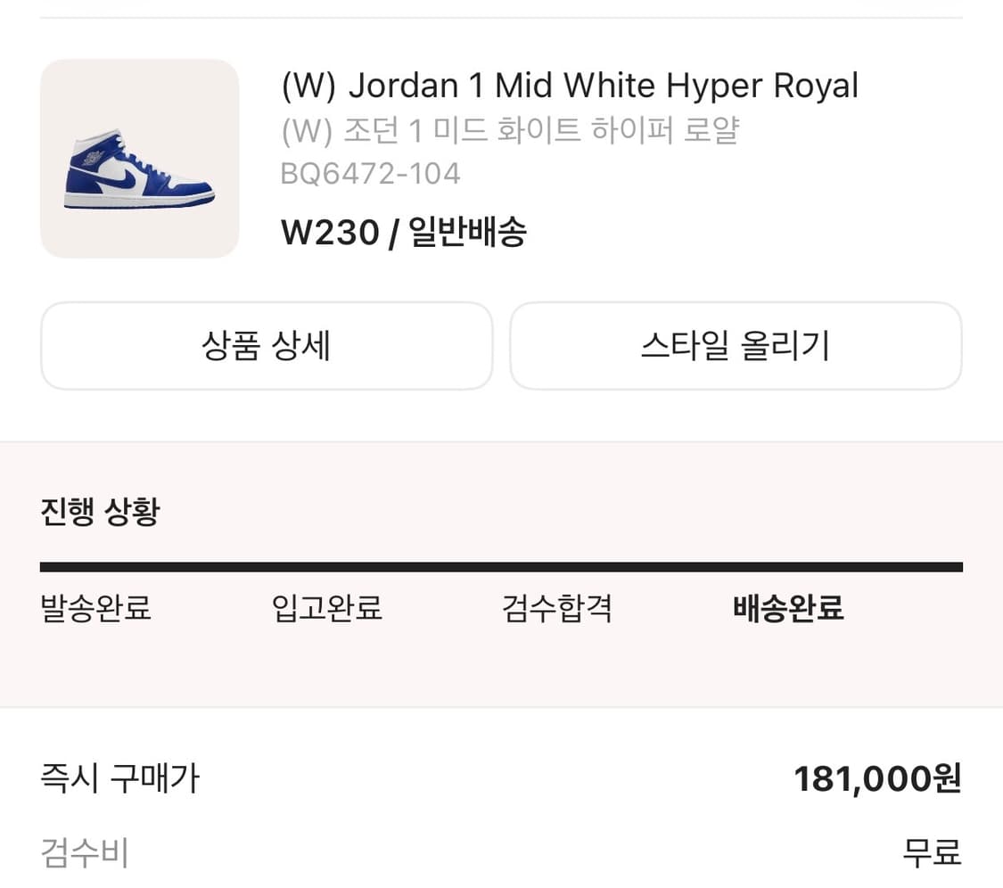 (W) 조던 1 미드 화이트 하이퍼 로얄 상품이미지2