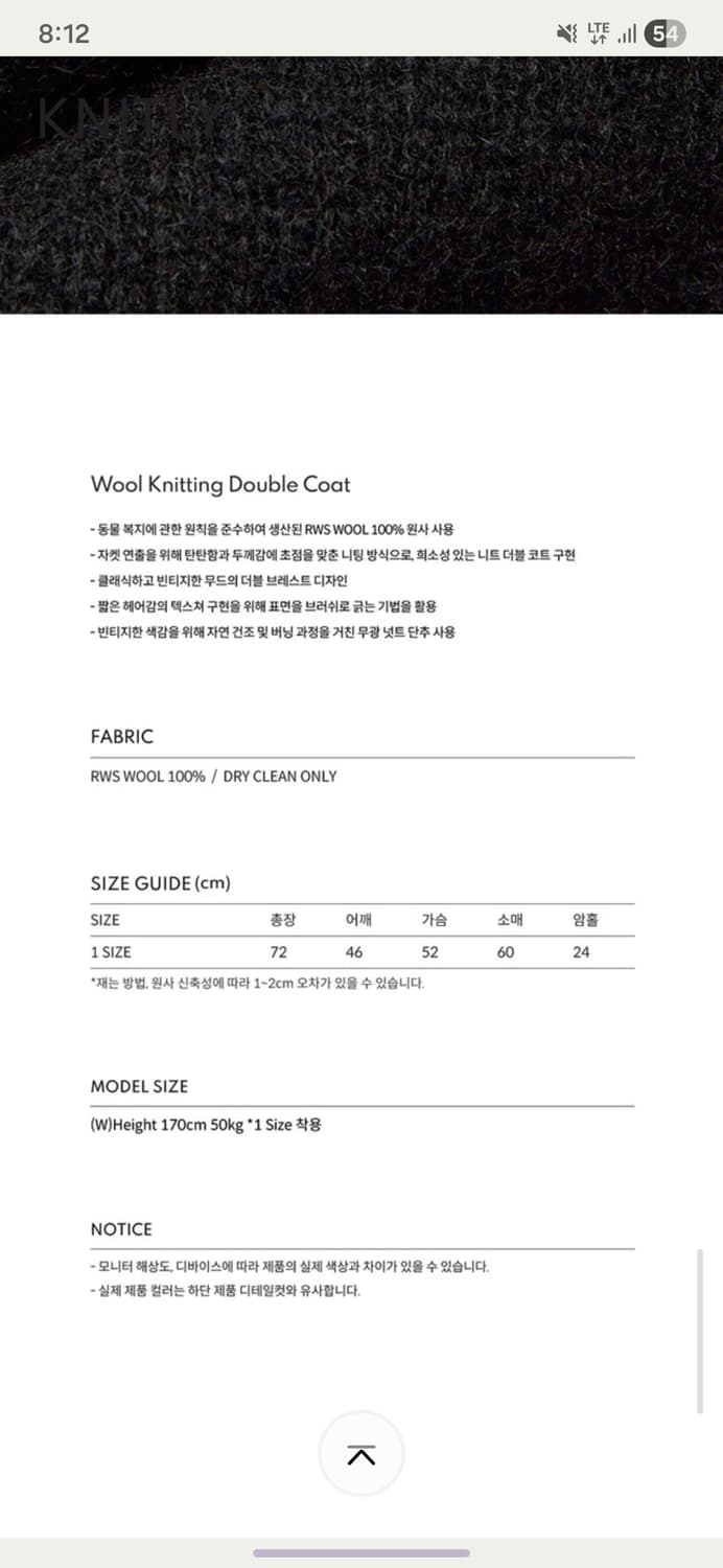 니틀리 더블코트 1 상품이미지2