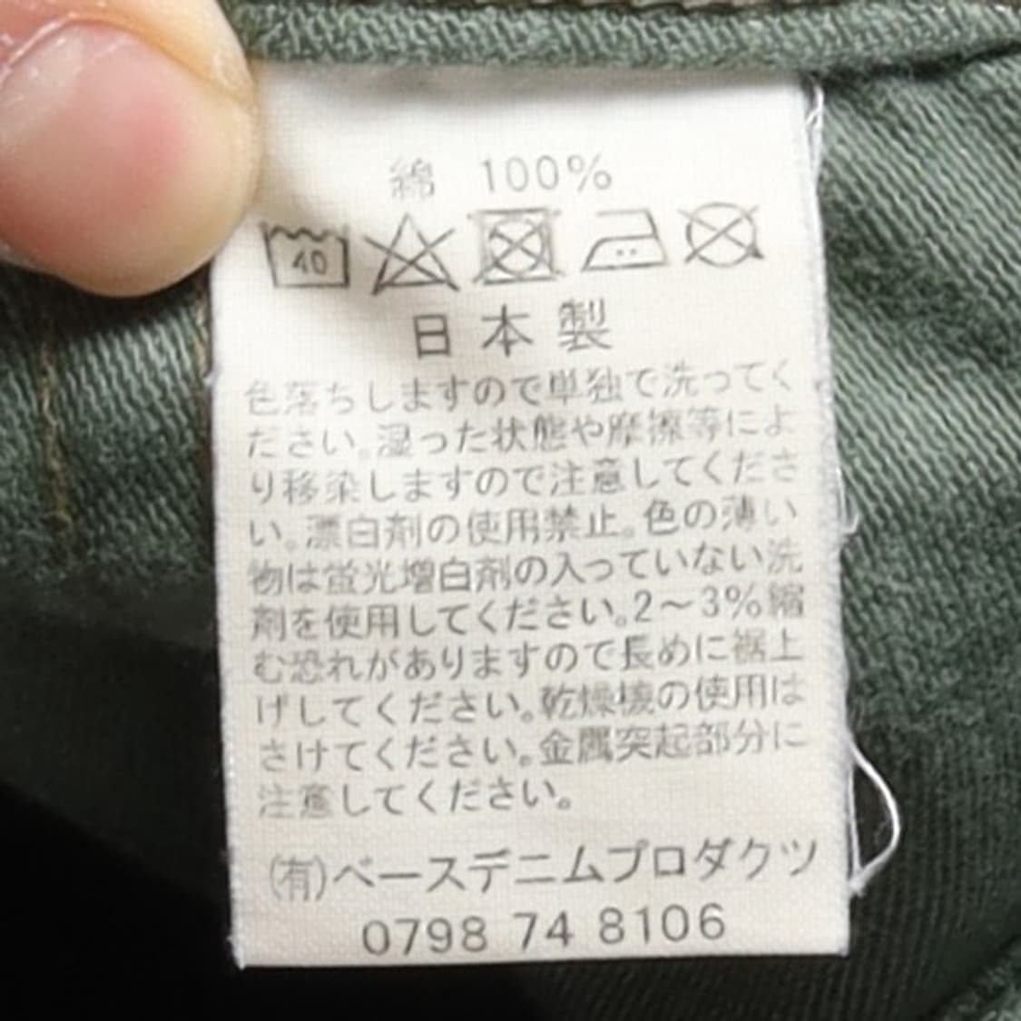 오어슬로우 Orslow Fatigue Pants 

 상품이미지9