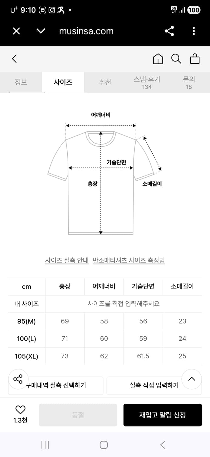 레디포넥스트 스포츠 풋볼 저지 반팔 티 100 상품이미지10